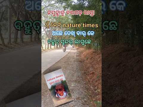 nature times#jamudda2baragad#udaya#rasta