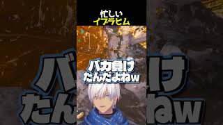 【切り抜き】忙しいイブラヒム【にじさんじ】