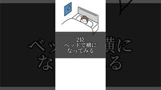 メンタル回復方法TOP5 #うつ休学生 #メンタル回復 #メンタル
