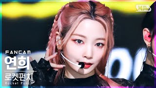 Download lagu [안방1열 직캠4K] 로켓펀치 연희 'CHIQUITA' (Rocket Punch YEONHEE FanCam)│@SBS Inkigayo_2022.03.20. mp3