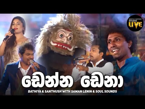 Download Bathiya And Santhush Denna Dena 3gp Mp4 Codedwap