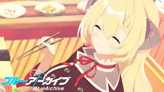 【ブルーアーカイブ】先生、はじめました。あかり