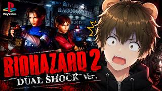 【 #バイオハザード２ 】久々のラクーンシティを観光してみる！🐻【#ゲーム実況 #vtuber 】