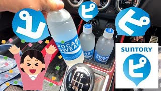 I received 3 bottles of Jihanpi Pocari Sweat.