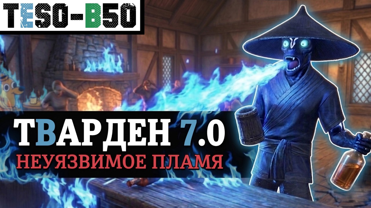 🍺🛡️ ТВАРДЕН 7.0 - Перерождение самого бессмертного и комфортного АФК танка 