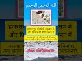 Viral Video Islamic Hadis Motivation Islamiquiz News Islamicknowledg
