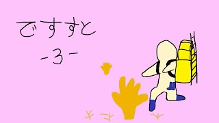 寝起きはやっぱり初見DEATH STRANDING　-3-