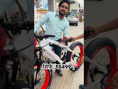 Fat folding 21,gear 26 inches #viral #viralvideo #video #viralshort