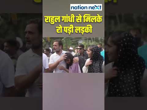 Girl breaks down after meeting Rahul Gandhi during Bharat Jodo Yatra