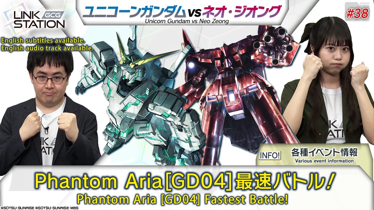 【GCG】Link Station #38「『Phantom Aria[GD04]』最速バトル！」/ "Phantom Aria[GD04] First Battle ! "