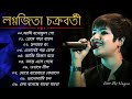 201 Best Of Lagnajita Chakraborty। Bangla Gaan Bengali Songs 2022 Audio JukeBox