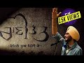 Ranitatt - ਰਾਣੀਤੱਤ- Manpreet - Harmanjeet - Punjabi songs - Punjabi Poetry