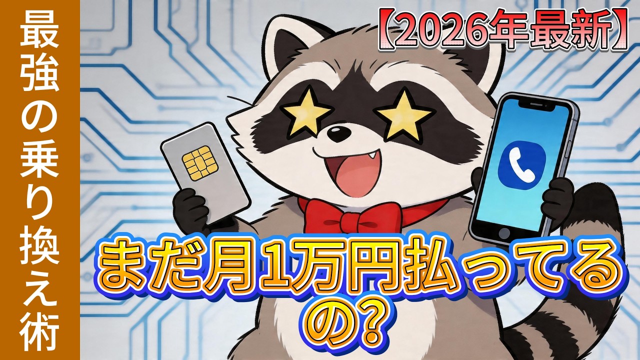 YouTubeサムネイル