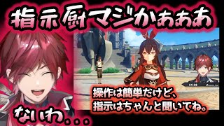 好きになりかけたキャラが指示厨で一気に冷める【ローレン・イロアス/切り抜き】