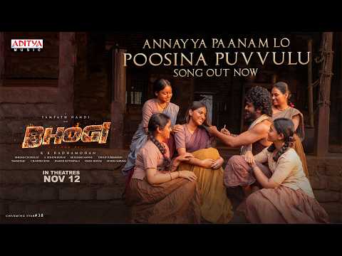 Annayya Paanam lo — watch video