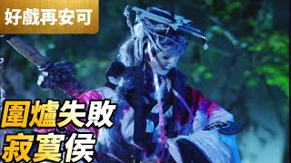 [問題] 問一首霹靂武戲配樂