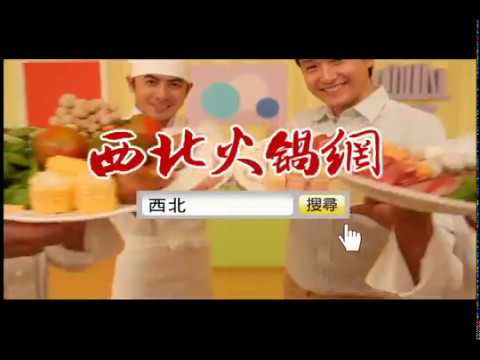 西北宅配網