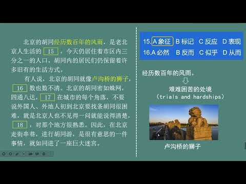 HSK Standard Course 5A 第11课 闹钟的危害 Harm of alarm clocks Part 2