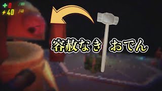 容赦なき おでん 【#REPO】【切り抜き】