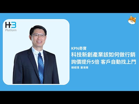 創義達科技 潘淮陽總經理