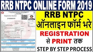 RRB NTPC Online Form Fillup 2019 | How to Fill RRB NTPC Online Form 2019 with Payment & Print Detail