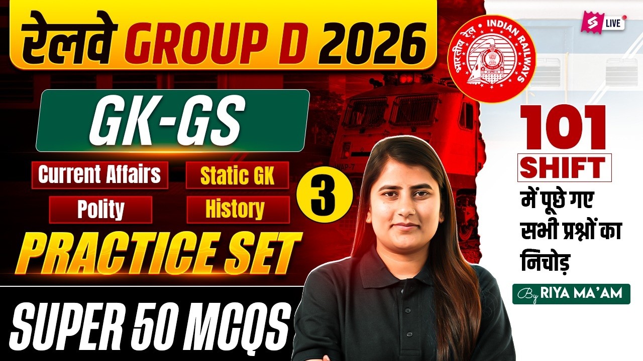RRB Group D GK-GS Practice Set Questions | Group D Static GK Class 2026 | Group D Class By RIYA MAAM