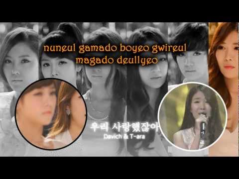 We Were In Love - T-ara & Davichi (Karaoke/Instrumental)