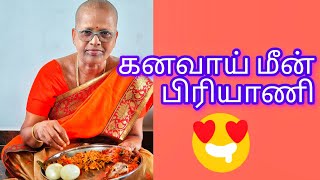 😋 Squid biryani/Kanavai meen biryani special 😋