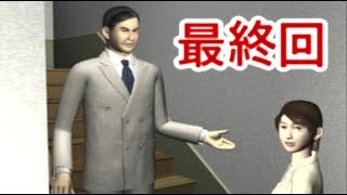 【PS】閉鎖病院 これはまさしく読む映画！最終回