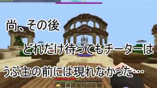 【ゆっくり実況】マインクラフトのサーバーで遊んで投身自殺