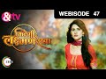 मिटेगी लक्ष्मणरेखा Mitegi Lakshmanrekha Webisode Ep 47 Shivani Tom