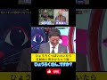 ひょうろくっぽい人いたら反射的に声かけちゃう説! 小峠英二 ひょうろく 高野正成 白澤直樹 #水曜日のダウンタウン #小峠英二 #ひょうろく# 高野正成 #白澤直樹