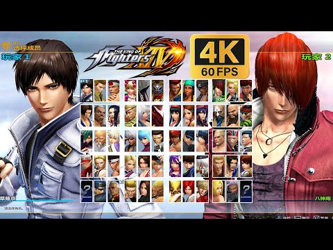 【4K60fps】《The King of Fighters XIV All Characters Climax Super Moves》KOF14 Ultimate Attacks