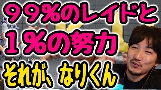 【スト5】ウメハラが語るなりくんがtwitchパートナーになれた理由 【梅原本田VSなりくんいぶき narikun】