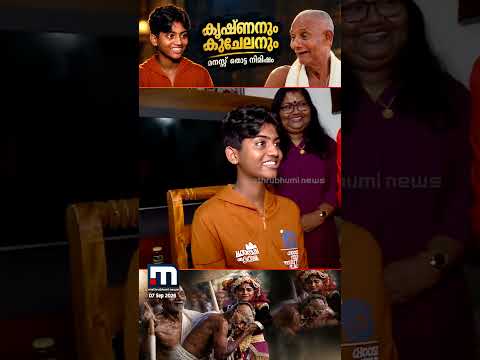 ഗുരുവായൂരമ്പലനടയിൽ ആ നിമിഷം! ഒടുവിൽ ആ കൃഷ്ണനും കുചേലനും വീണ്ടും കണ്ടുമുട്ടിയപ്പോൾ... | Guruvayur