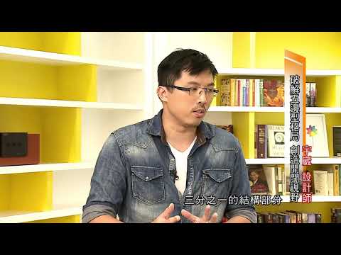破解五邊型格局 創造開闊視野