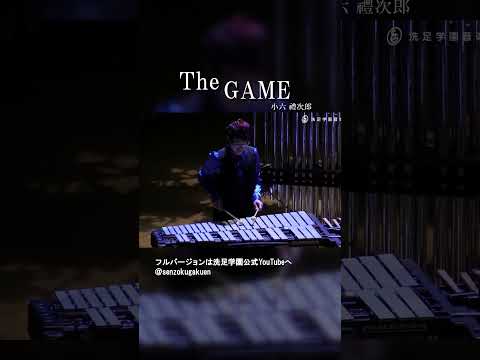The GAME