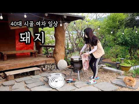 돼지 갈비 두 짝으로 소금구이 & 갈비찜ㅣ파종하고 난 뒤에 마시는 꿀주!ㅣ고양이 '돼지' 안부 전합니다