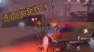 【第五人格】ｱﾞｱﾞｱﾞｱﾞｱﾞｱﾞｱﾞｱﾞｱﾞｱﾞｱﾞｱﾞｱﾞｱﾞｱﾞ!!!!!!!!(魂の叫び)【IdentityV/三人実況】