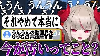 ぽめろちゃんの憧れの人に選ばれて照れる/表ではフレネミーなおしぃりぃ/悪い方で話題のコメントに思い出し笑いし別のワードでコメントを流させるりりむ【にじさんじ/魔界ノりりむ】