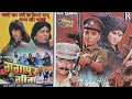 Full Action Movie Gangapur Ki Geeta गंगापुर की गीता Shakti Kapoor Tahira K