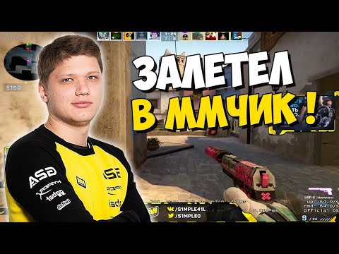 Фото симпла мем