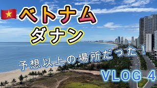 🇻🇳ベトナム ダナン 理想の場所を見つけてしまった