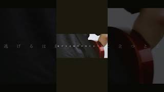 【#負け犬にアンコールはいらない】【#ヨルシカ】【#shorts】【#永久機関】 プロフよりYouTube fullへ飛べます！  #ヨルシカ  #初音ミク #anime #hatsunemiku