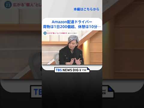 Amazon の配達は危険です: アナリストが同日配達について警告