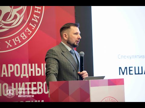 Отзывы участников II Международного конгресса по нитевой имплантологии. | ОСМНТ Отзывы участников II Международного конгресса по нитевой имплантологии. | ОСМНТ
