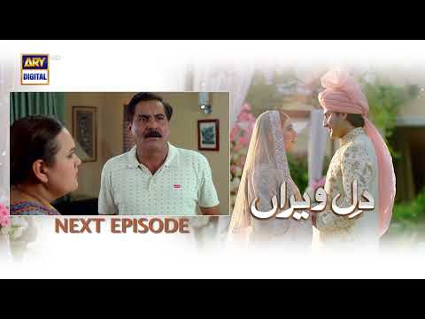 Dil e Veeran Episode 17 - Teaser - ARY Digital Drama