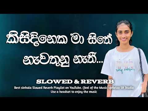 sudu pata gaume ( සුදු පාට ගව්මේ ) slowed Reverb @relax_sr_studio