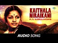 Kaithala Niraikani Audio Song M S Subbulakshmi Radha Vishwanathan Carnatic Classical Music