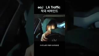 Download lagu eaJ LA Traffic behind story mp3 Download lagu eaJ LA Traffic behind story mp3